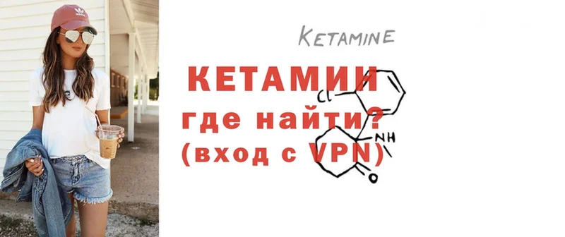 КЕТАМИН ketamine  наркотики  Тольятти 