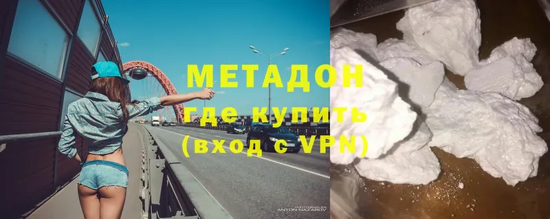 Метадон methadone  Тольятти 